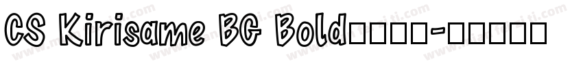 CS Kirisame BG Bold免费下载字体转换